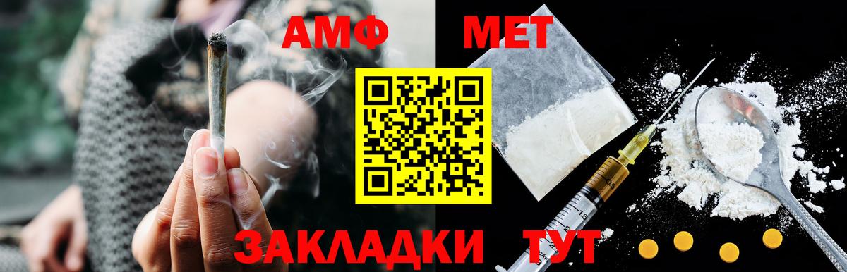 АМФЕТАМИН Розовый Сегежа