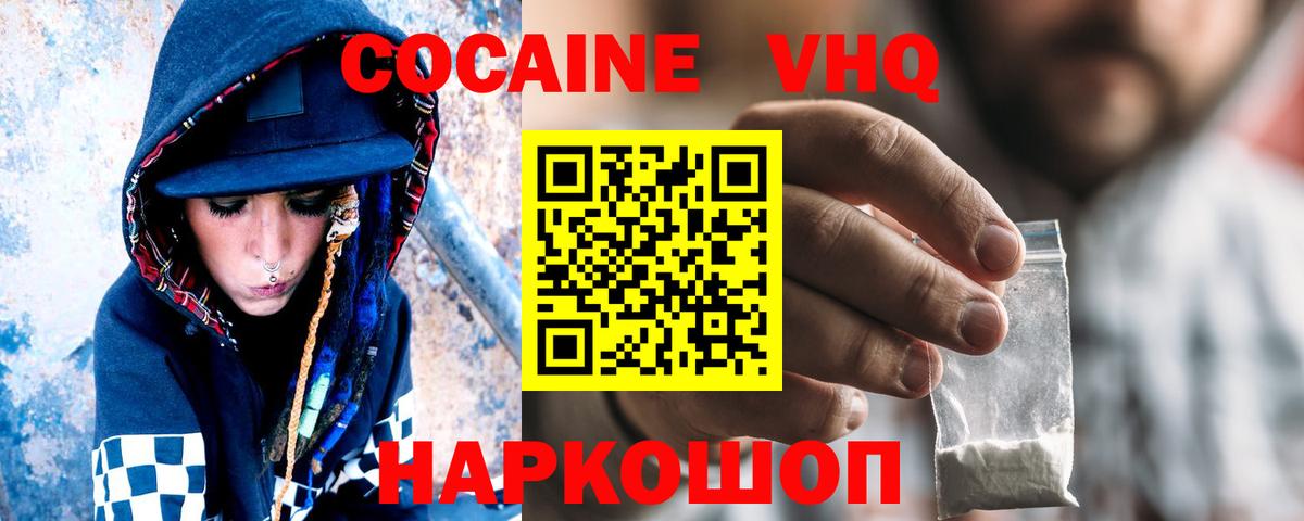 Кокаин FishScale Сегежа