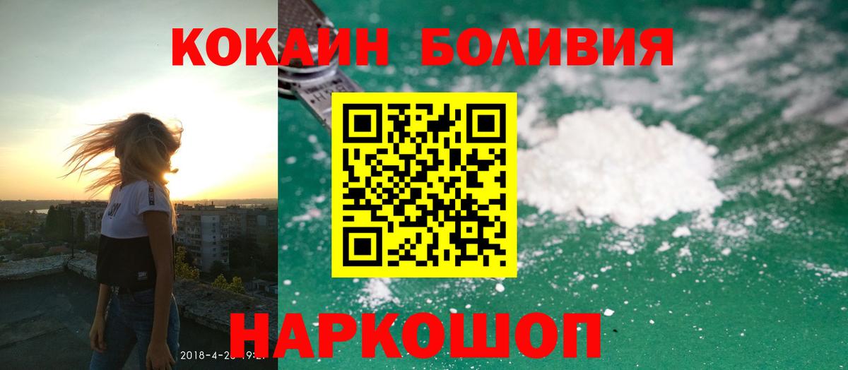 КОКАИН  Cocaine Эквадор  Вход с VPN  Сегежа  Кокаин Эквадор 
