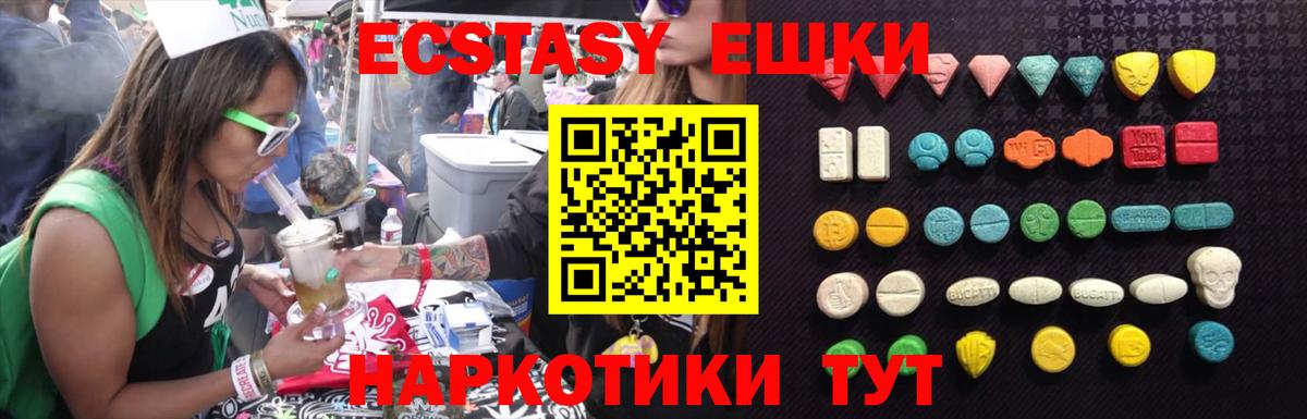 Сегежа  Экстази VHQ  Ecstasy 99%  Экстази  Вход с VPN 