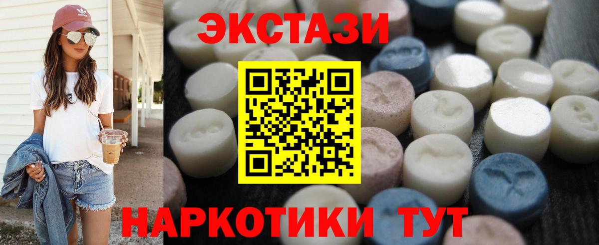 Экстази 250 мг Сегежа