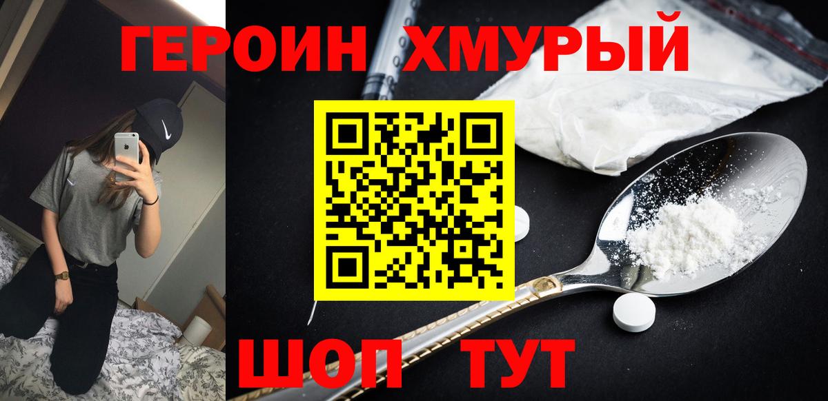 ГЕРОИН гречка Сегежа
