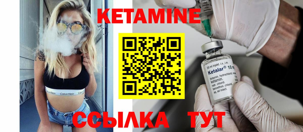 Кетамин VHQ  маркетплейс состав  Сегежа  Вход с VPN 