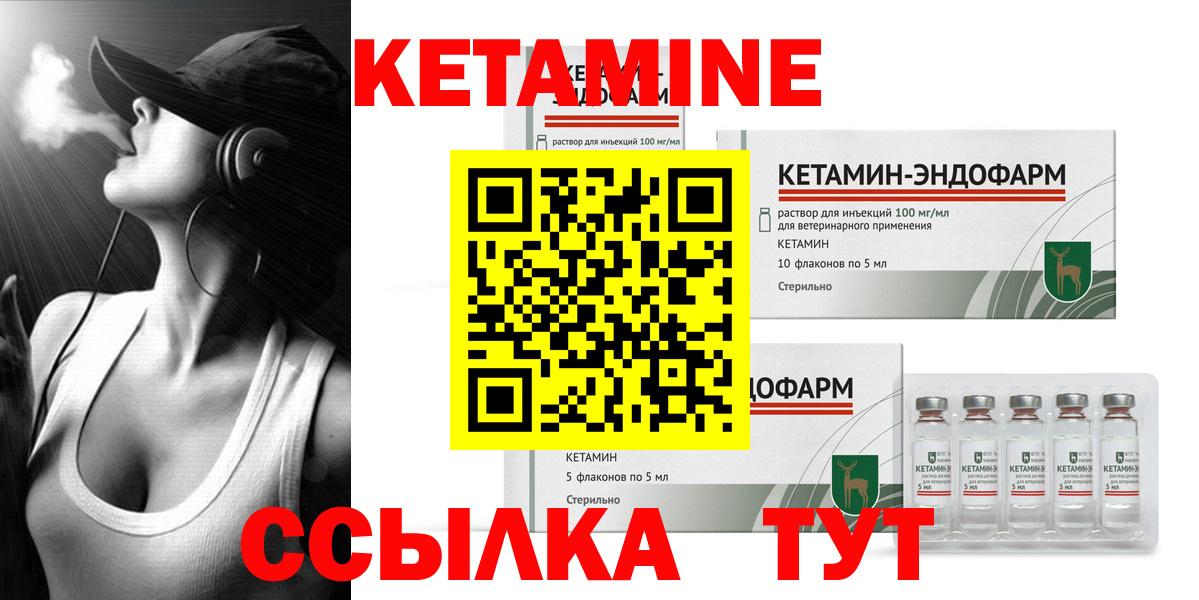 КЕТАМИН ketamine Сегежа