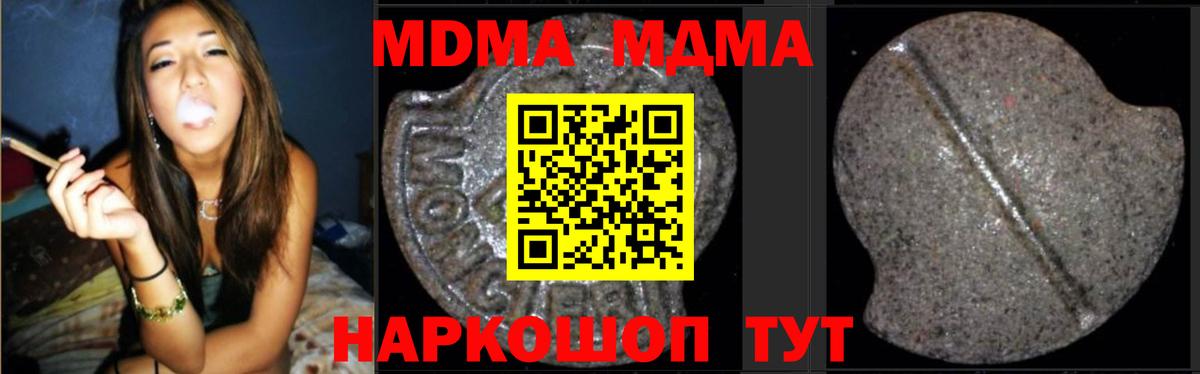МДМА молли  MDMA VHQ  Сегежа  MDMA  Вход с VPN 