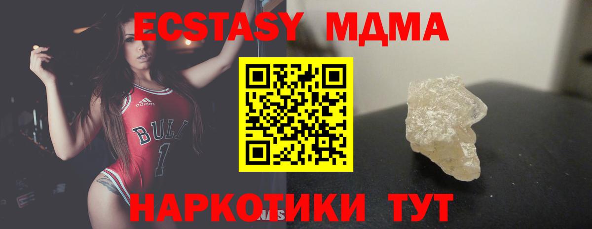 МДМА crystal Сегежа