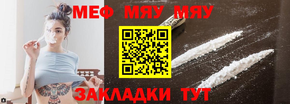 Меф кристаллы Сегежа