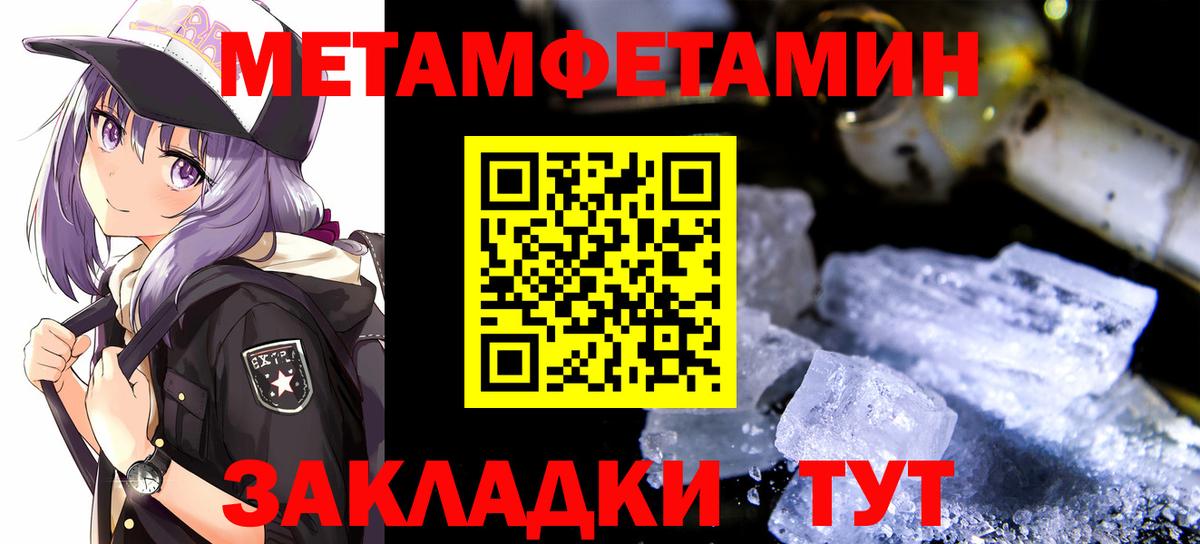 МЕТАМФЕТАМИН Декстрометамфетамин 99.9%  Вход с VPN  МЕТАМФЕТАМИН Декстрометамфетамин 99.9%  Сегежа 