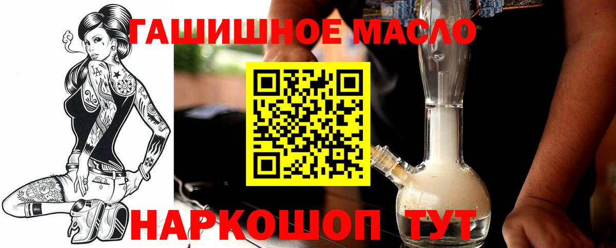Дистиллят ТГК THC oil Сегежа
